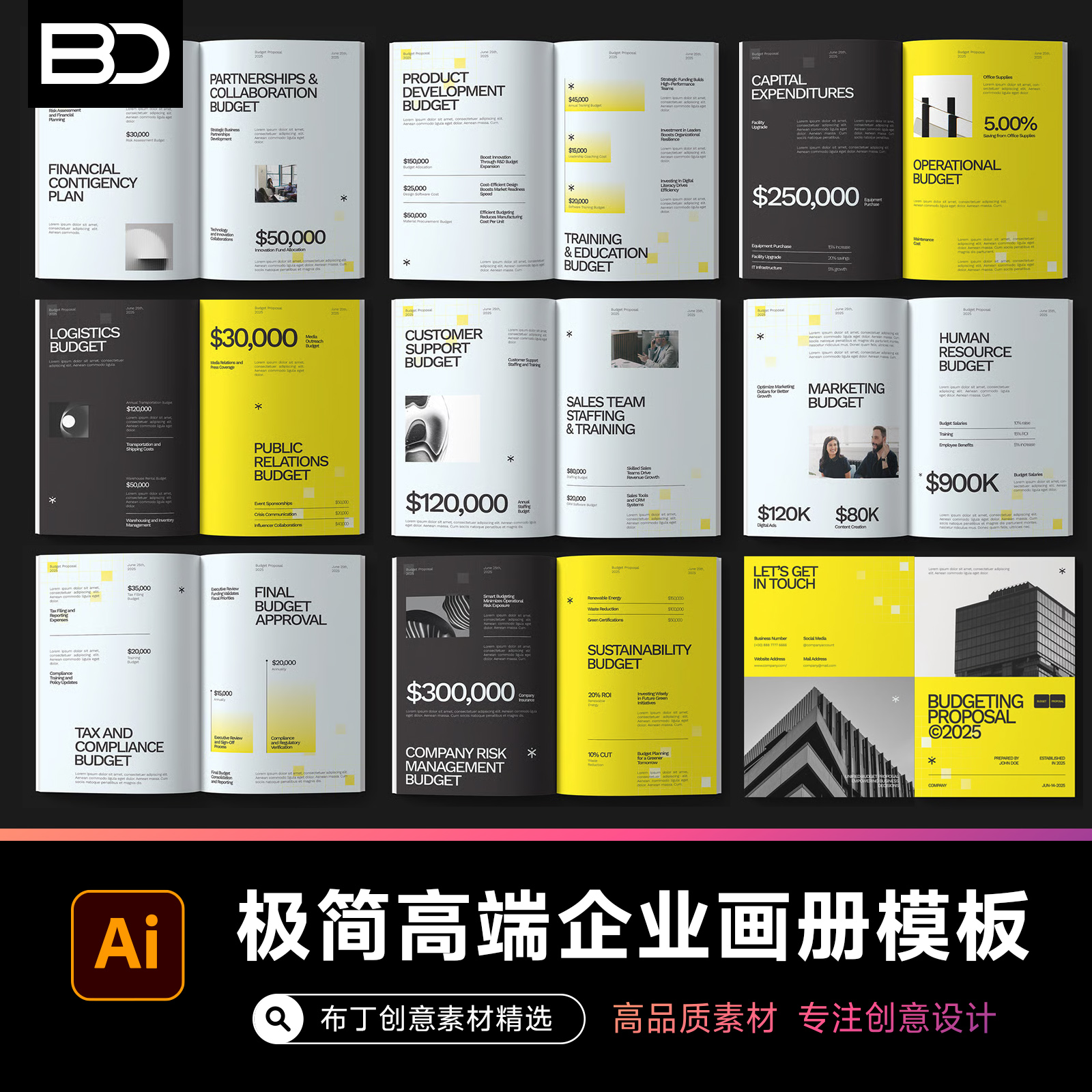 极简画册板式品牌作品集企业公司产品宣传册封面排版黑黄白PS模板