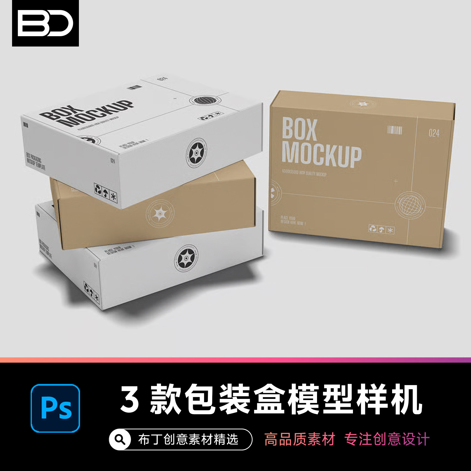 长方形纸质包装盒场景礼品盒组合品牌VI设计效果展示PSD样机素材,商务/设计服务,设计素材/源文件,淘宝优惠券,粉丝福利购,淘宝优惠卷