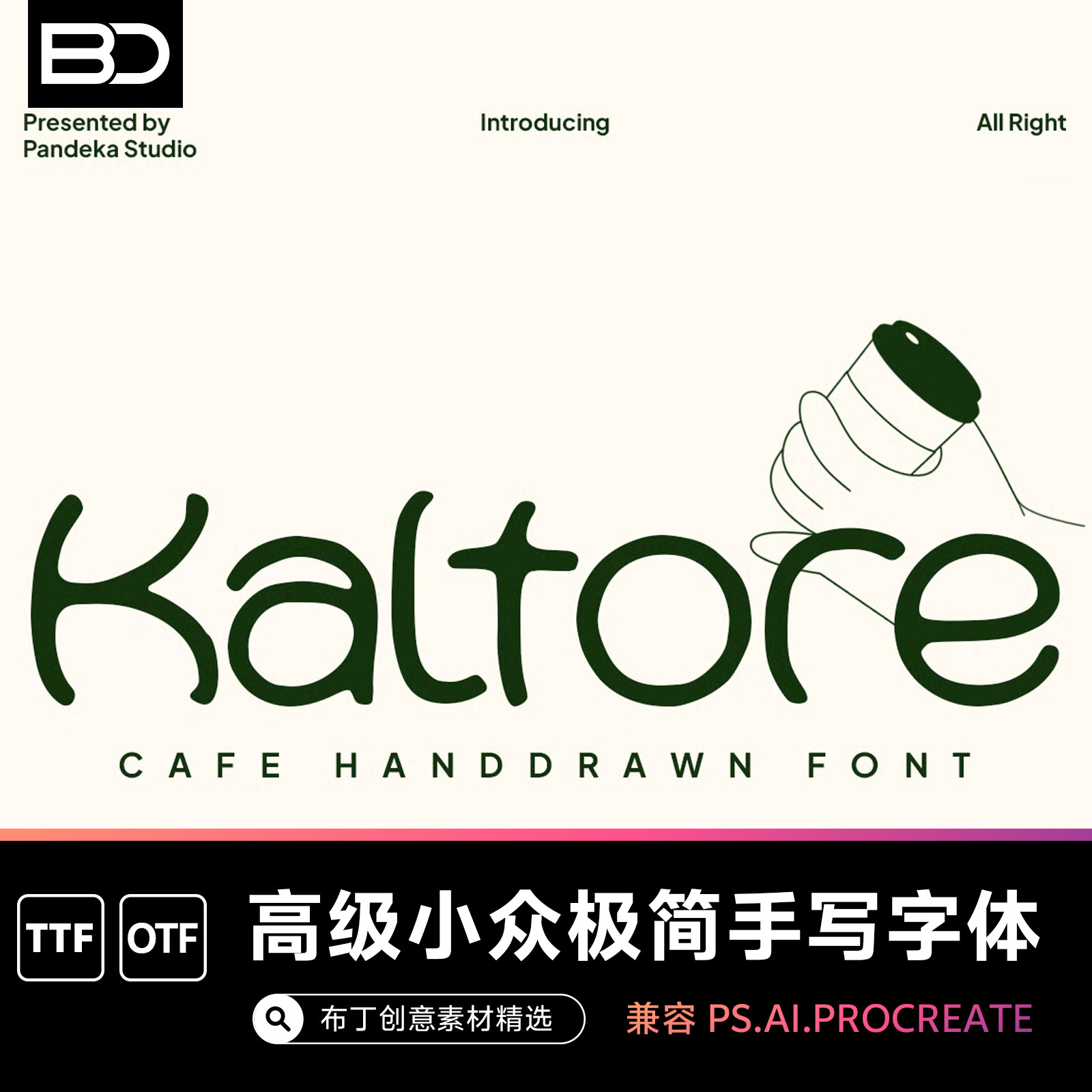 高级小众文艺手写英文字体咖啡馆手绘标牌标题logo文字排版