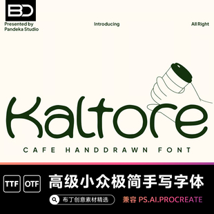 高级小众文艺手写英文字体咖啡馆手绘标牌标题logo文字排版