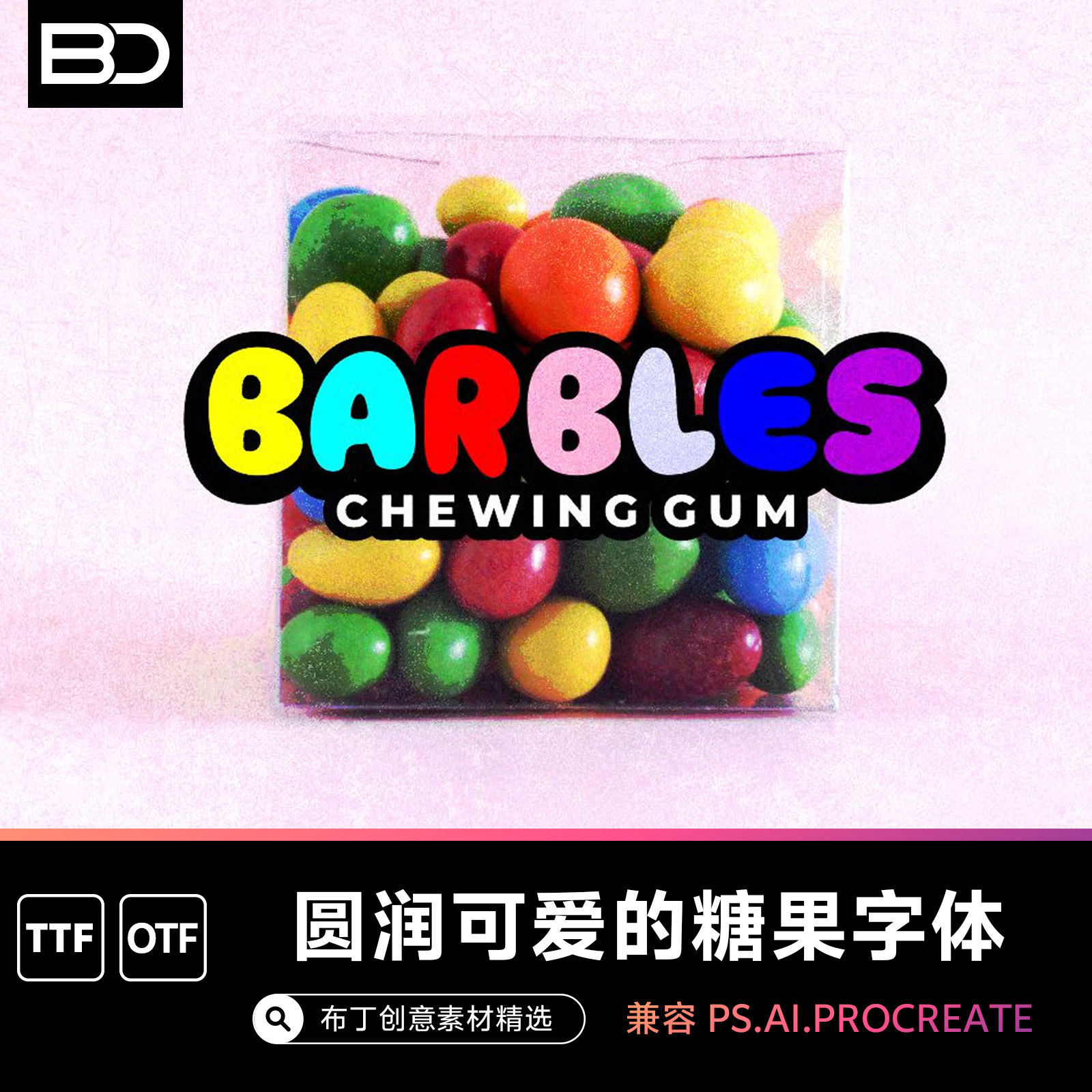 可爱泡泡糖果儿童英文字体卡通漫画有趣标题排版圆润圆体安装包PS