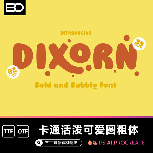 可爱活泼英文字体粗圆胖胖ttf字体ps设计海报作图剪辑手账字体包
