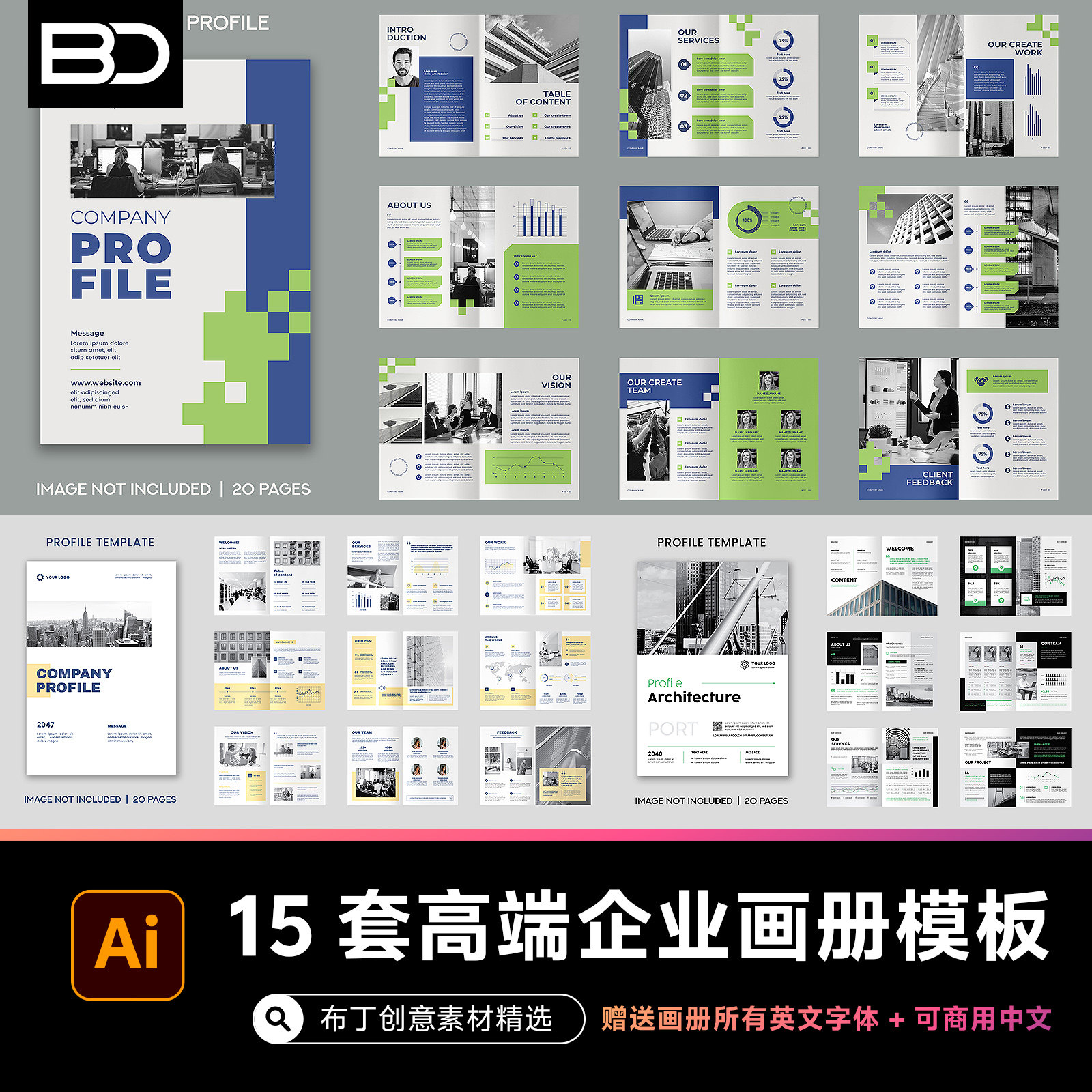 商务商业画册板式品牌企业公司产品宣传册封面ai年报汇总招商环保