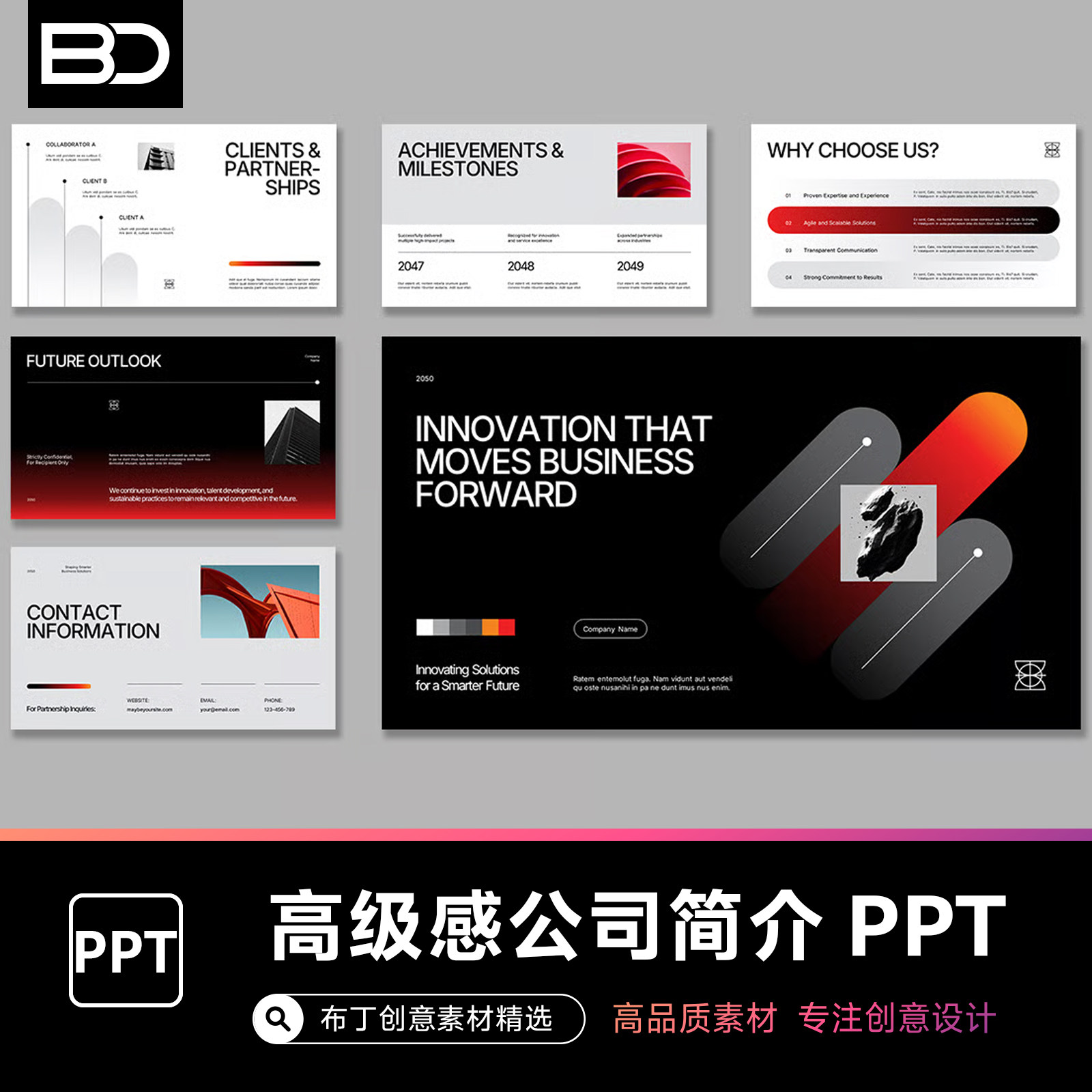 高级感公司简介PPT模板商务极简白色红色科技现代带字体排版素材图片