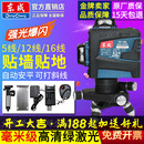 东成12线贴墙仪16线绿光水平仪高精度强激光贴地细线东城投线仪器