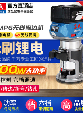 东成锂电修边机无刷充电式多功能开槽机DCMP6电动修边器木工东城