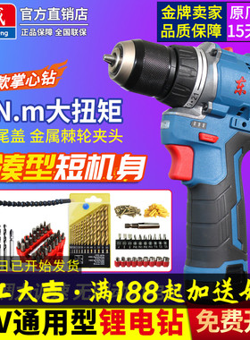 东成手电钻无刷短机身锂电转家用12V充电式DCJZ1250E多功能起子机
