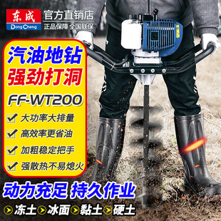 东成汽油地钻机挖地挖树坑FF WT200打坑机冰钻打眼打桩打孔机东城