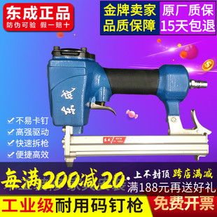 钉枪气动U型马丁抢u型木工气钉枪1022J专业工业级B851B 新品 东成码