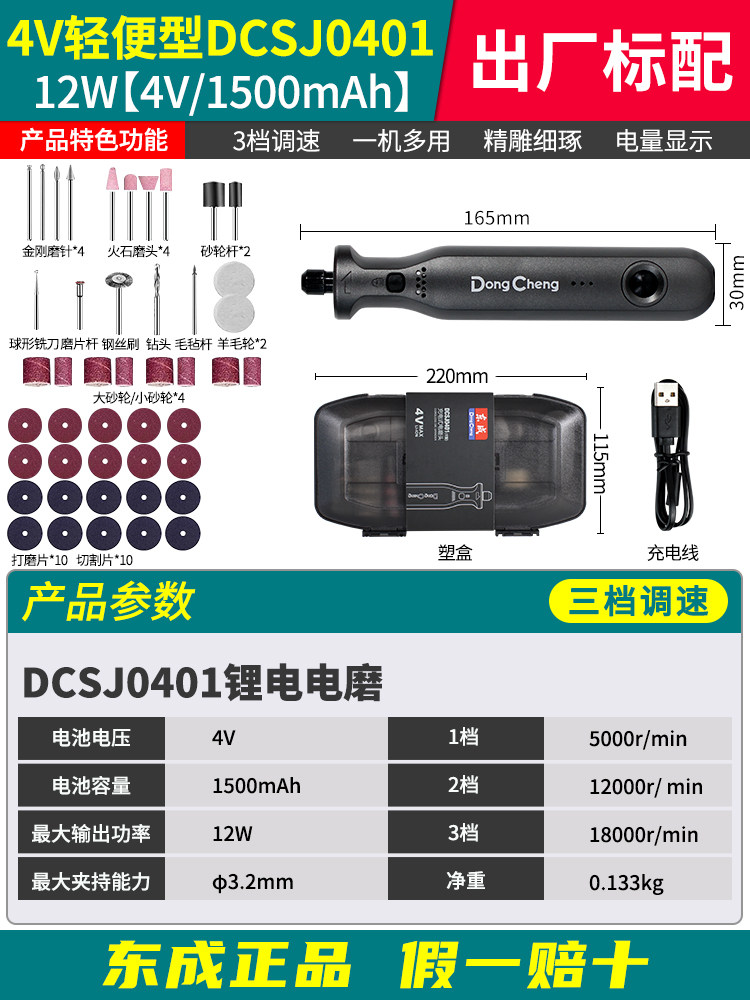 东成充电式电磨机小型电动打磨头手持玉石雕刻抛光机DCSJ0801东城
