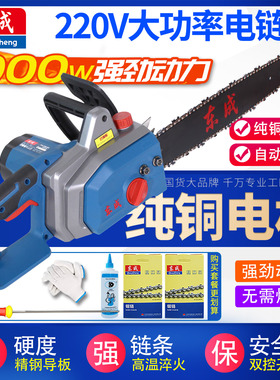 东成电链锯220v电锯家用小型手持伐木电据切割木头锯柴插电式东城