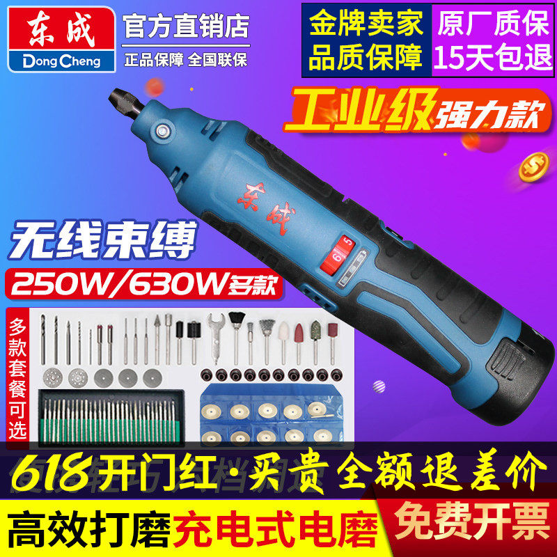 东成充电式电磨头DCSJ10E小型手持磨笔12V锂电池东城内直磨雕刻机