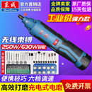 东成充电式 电磨头DCSJ10E小型手持磨笔12V锂电池东城内直磨雕刻机