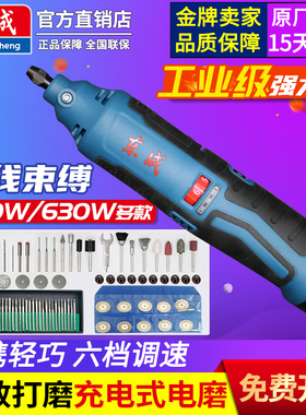 东成充电式电磨头DCSJ10E小型手持磨笔12V锂电池东城内直磨雕刻机