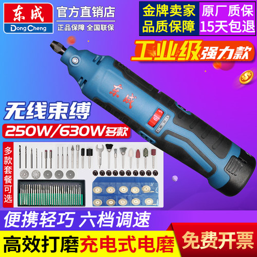 东成充电式电磨DCSJ10E直磨便携