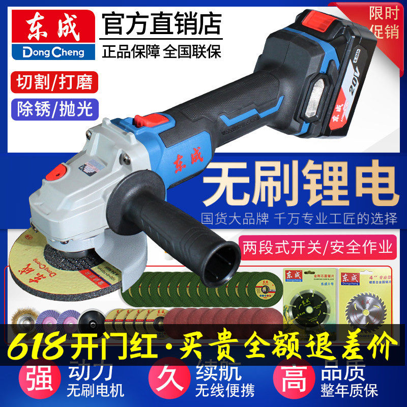 东成20V锂电角磨机无刷充电打磨