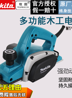 牧田电刨机多功能型电动打磨刨削makita大功率木工电刨子kp0800x