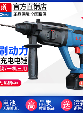 东成充电电锤18v锂电锤DCZC02-24E无刷电锤冲击钻砖墙混凝土 东城