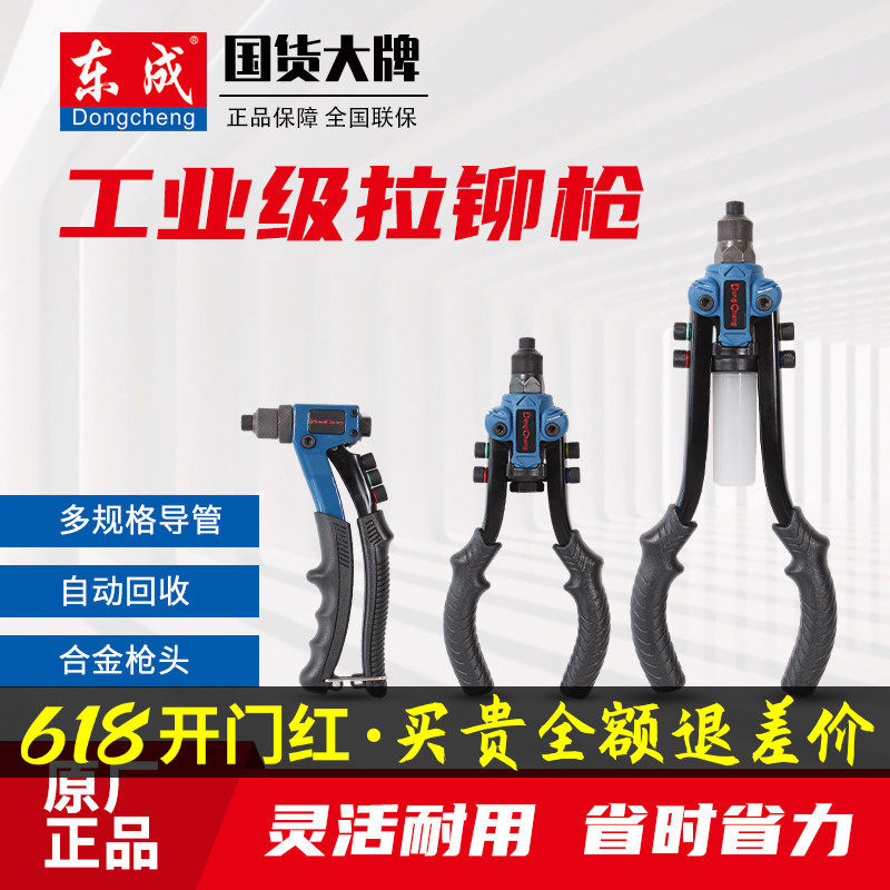 东成双把手动省力拉帽枪单把铆钉枪手动抽芯枪拉钉枪拉铆枪铆钉枪