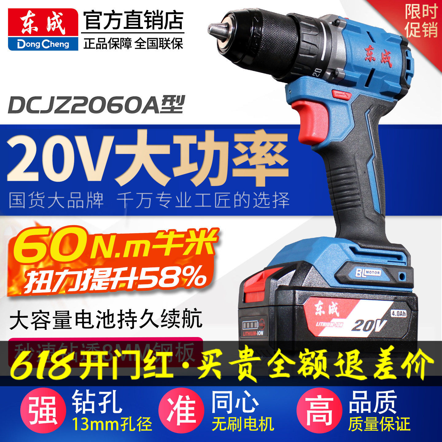 东成无刷电钻锂电冲击钻20V充电式电动手钻东城大扭力螺丝刀2050A