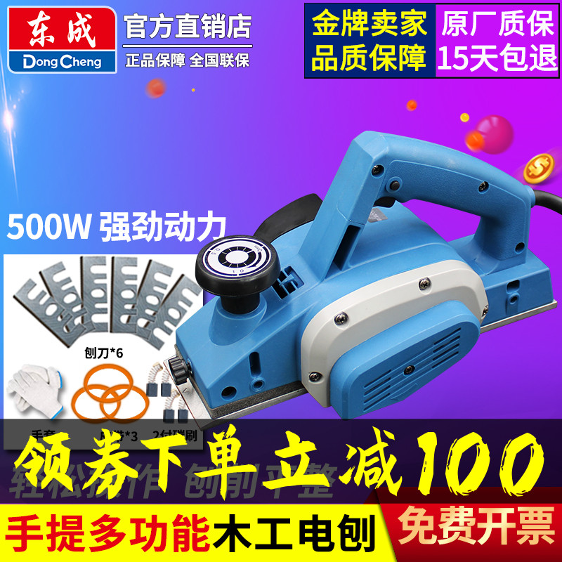 东成电刨手提木工刨家用压刨平刨板机东城电刨子木工 M1B-FF-82*1