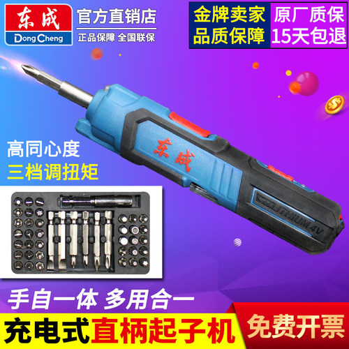 东成电动螺丝刀小型4v东城拆卸