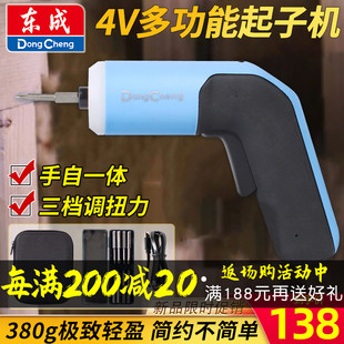 起子机4V电动螺丝刀家用多功能迷你电批手持DCPL05 东成充电式