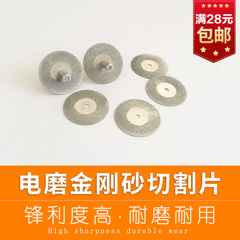 金刚砂切割片玉石玻璃石头电磨小切片小锯片美缝清缝迷你小型切片|ruв категории оборудование/инструменты, ручной инструмент, увидел и пилы, пилы - от Buy2taobao.com для оказания профессиональной услуги покупки агента Taobao