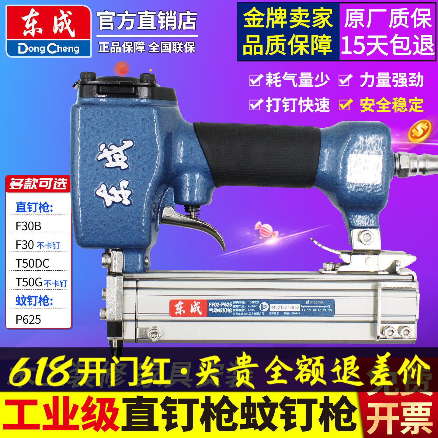 东成气动直钉枪F30B蚊钉枪P625木工装潢气动纹钉文排钉抢东城工具