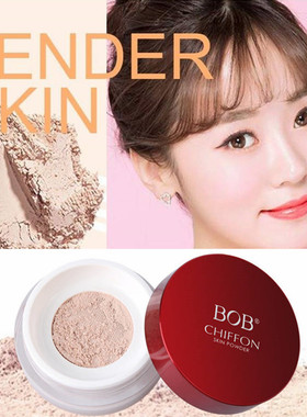 BOB空气蜜粉散粉定妆粉饼女持久控油防水防汗45210遮瑕不脱妆自然