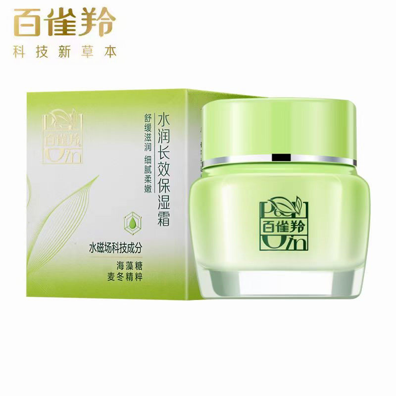 百雀羚水润长效保湿霜50g补水保湿锁水肌肤水润光滑滋润护肤品女