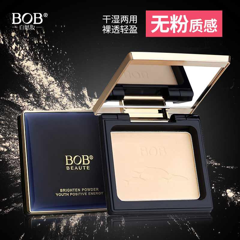 BOB角鲨烷粉饼定妆防水