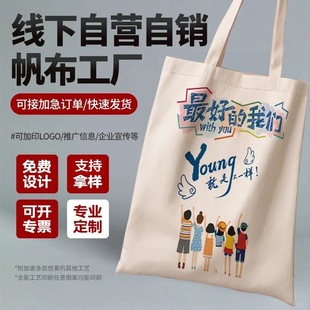 帆布袋定制logo帆布包定做环保购物袋子广告宣传袋手提书杜邦纸袋