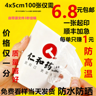 水晶标UV转印贴金属烫金转印标