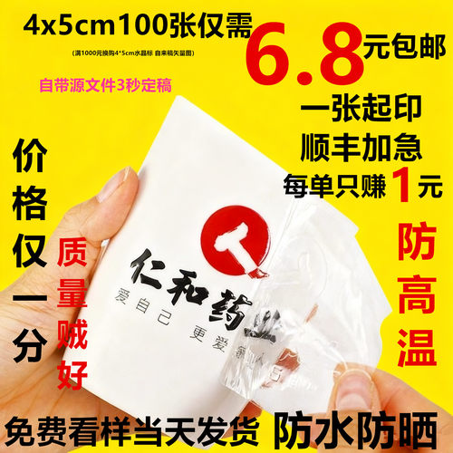 水晶标UV转印贴金属烫金转印标