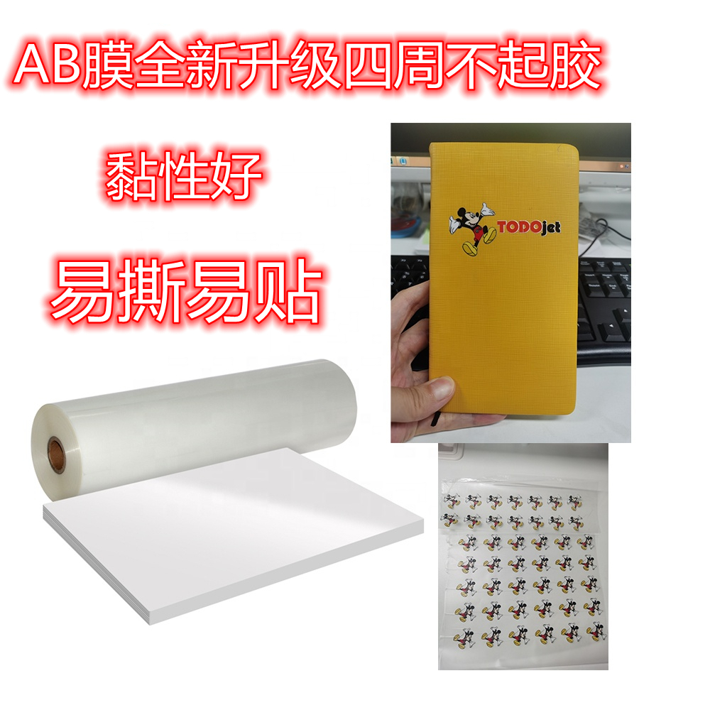 uv转印贴材料转印膜ab专用膜纸镂空字转移标签水晶标贴免胶水ab膜
