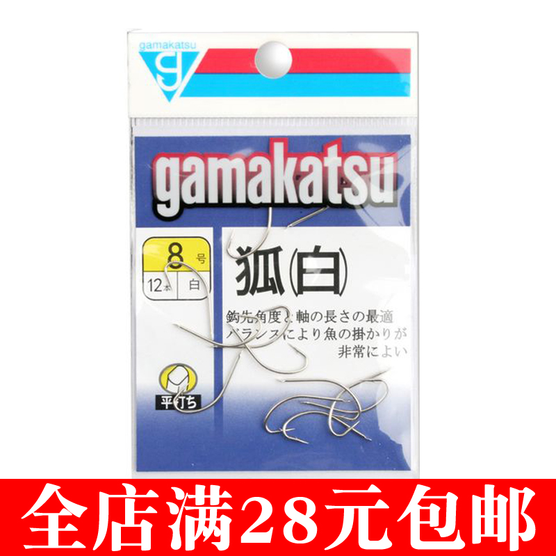 日本gamakatsu伽玛卡兹鱼钩 狐白（白）白狐带倒刺钓鱼钩渔钩 户外/登山/野营/旅行用品 鱼钩 原图主图