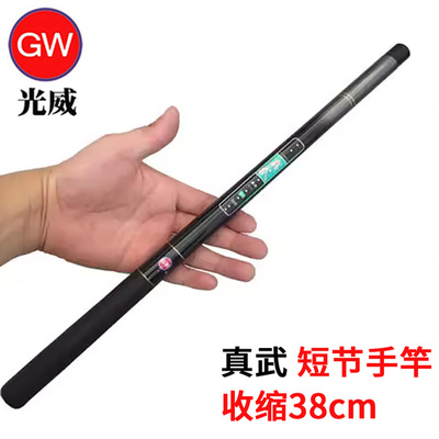 光威超短节手竿溪流竿