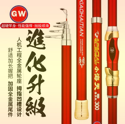 光威尊享版超轻碳素短节海竿图片