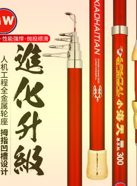 光威尊享版超轻碳素短节海竿