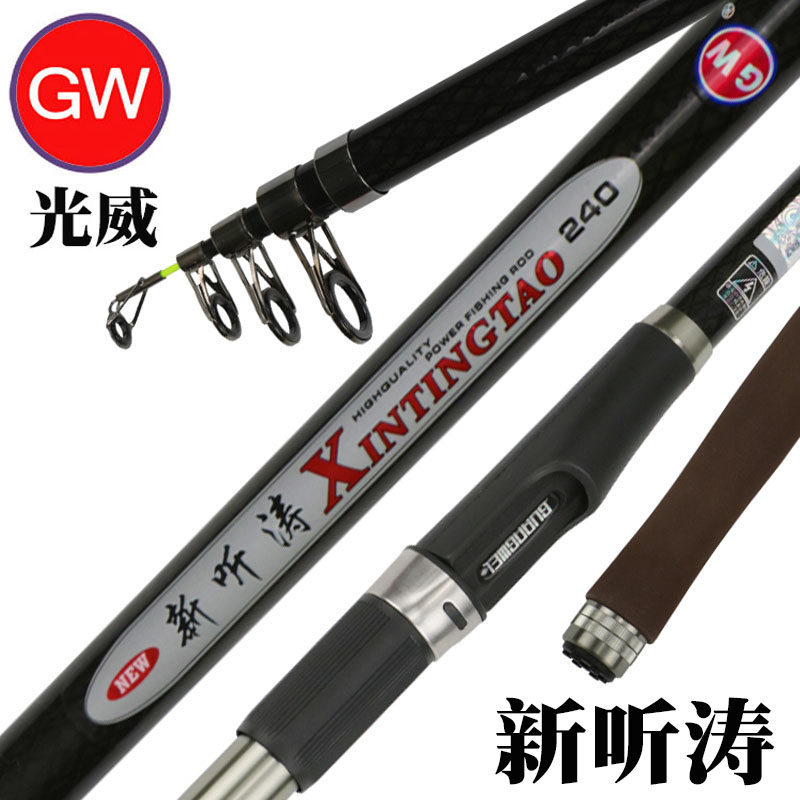 光威新听涛2.1/2.4/2.7/3.0/3.6米m超硬碳素海竿套装海杆远投抛竿