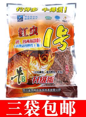 西部风牛b1号600克鲫鱼饵