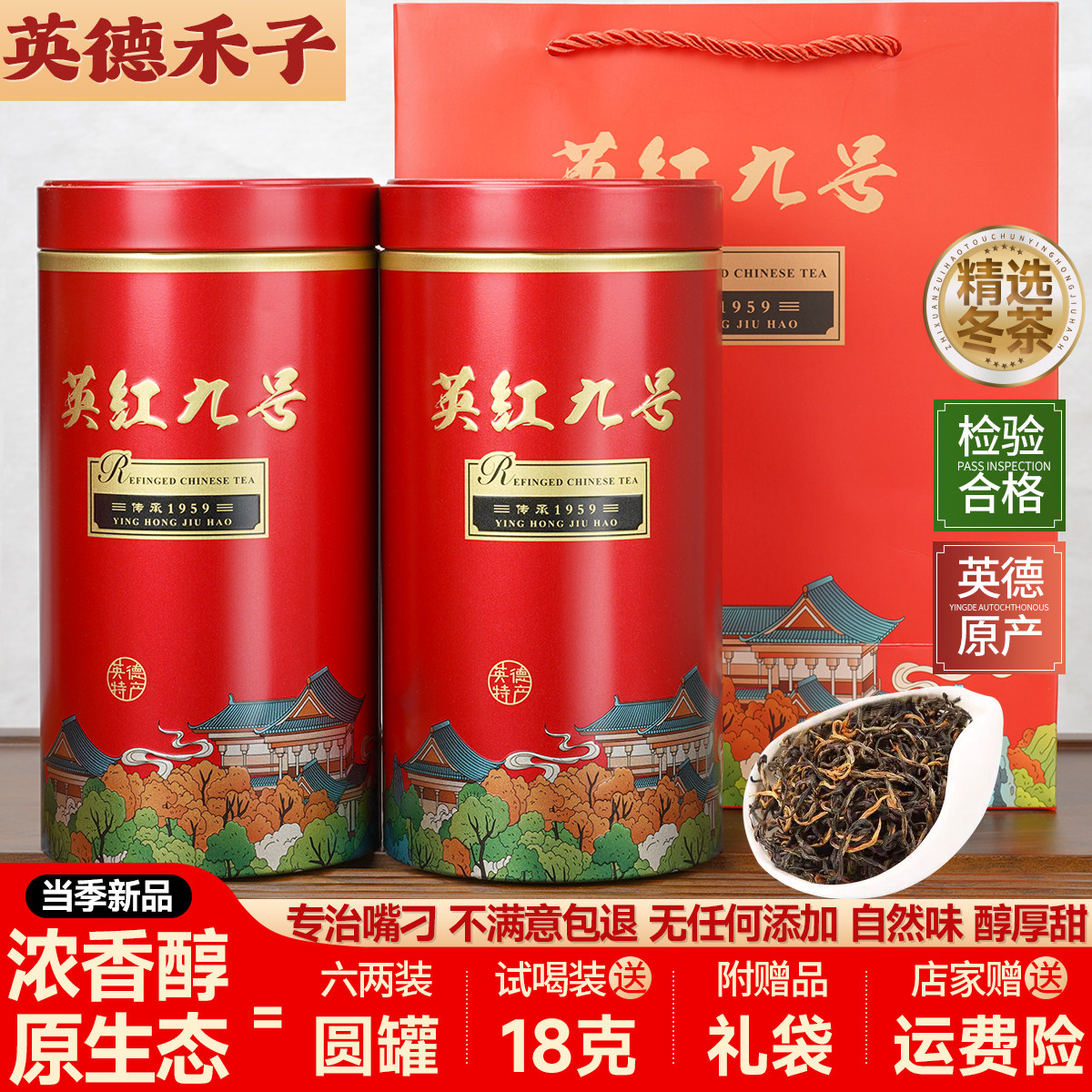 2026春茶广东特产英德红茶英特色产区红茶