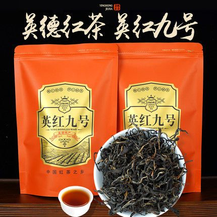 广东英德特产红茶英红九号茶叶花果香英雄九号浓香型英红9号一级