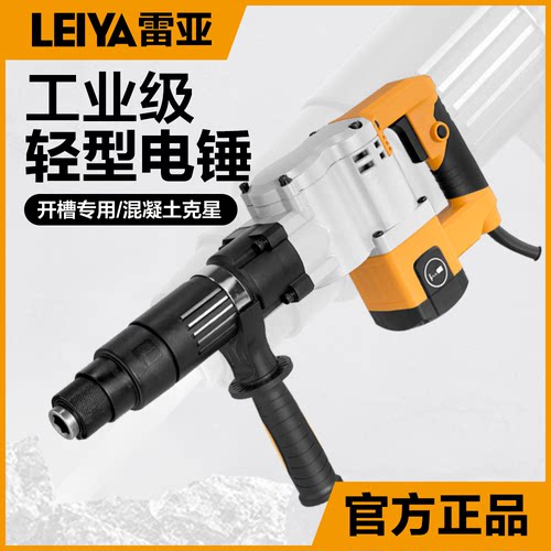 雷亚专利产品轻型小电镐