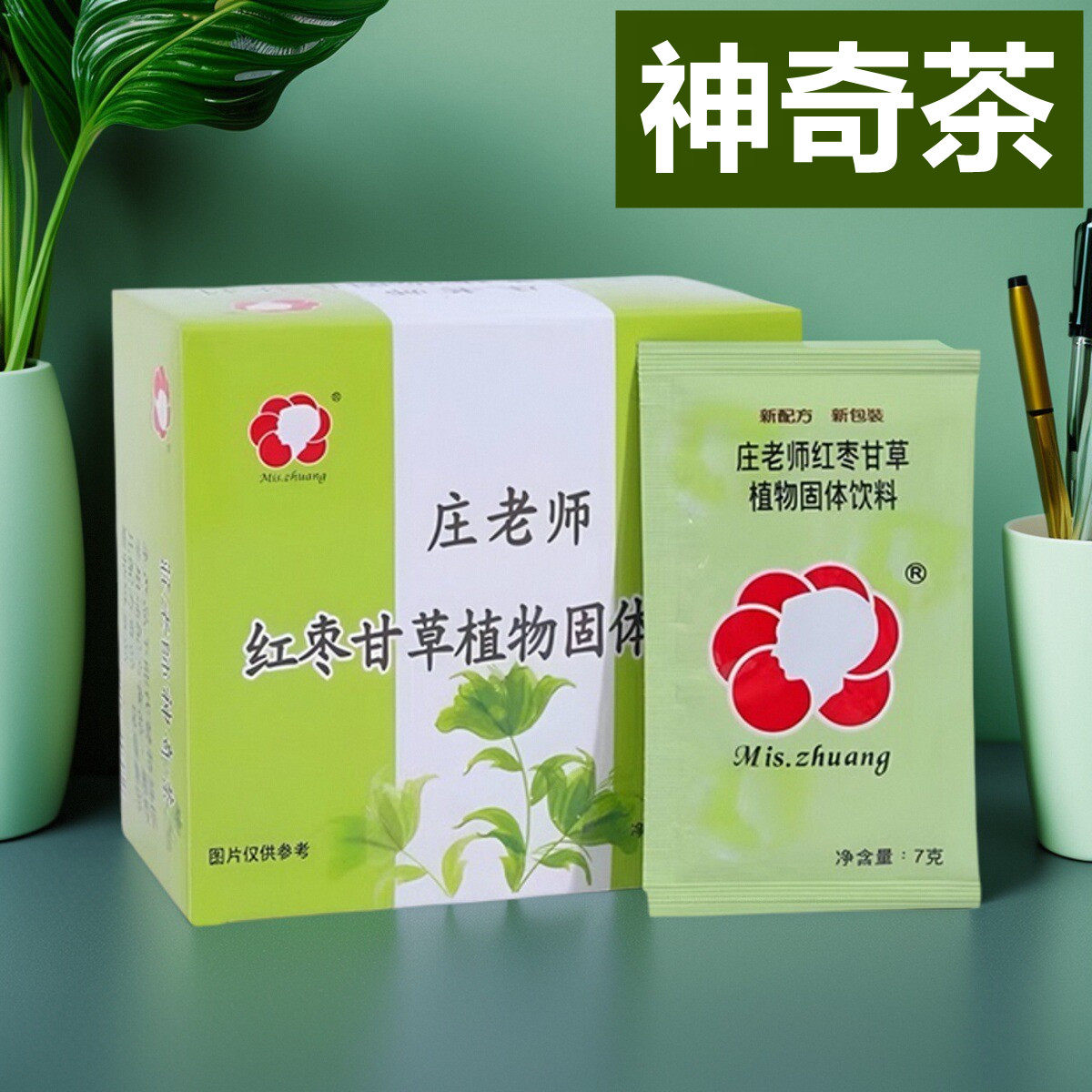 台湾广和月子餐月子水神奇茶剖腹产推荐脱醇米酒水冲泡月子饮顺产