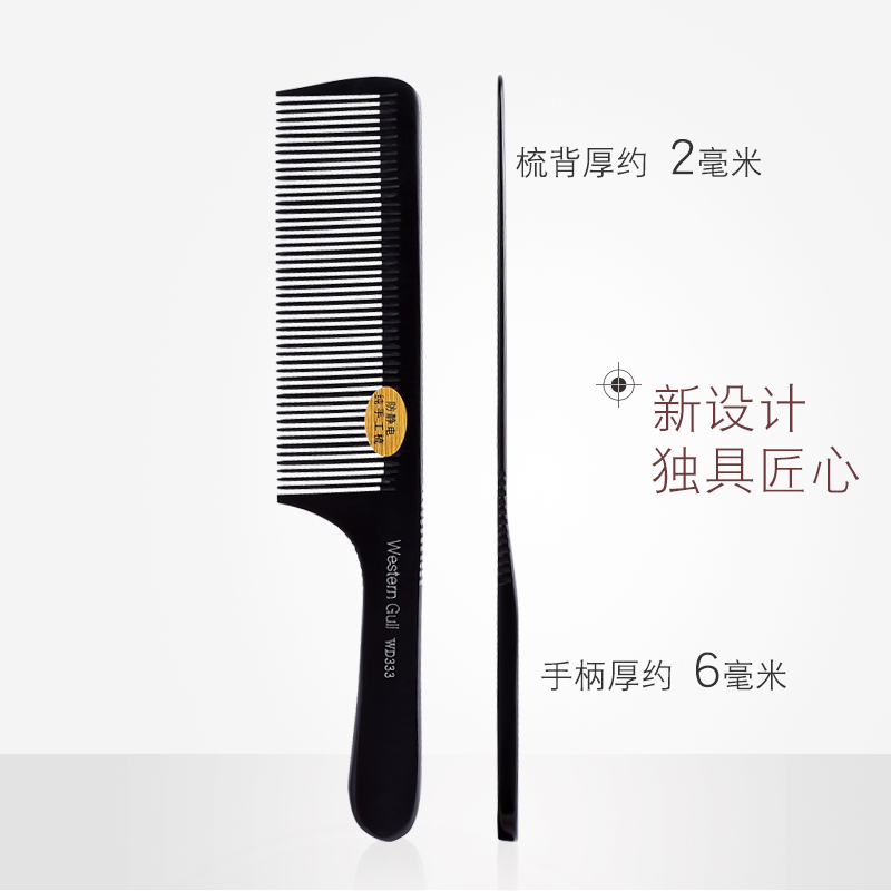 苹果平头专业超薄防电木梳