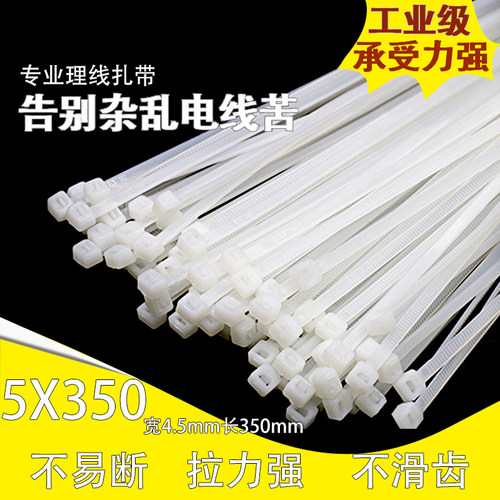 5*350m尼龙扎带强力大号封条固定