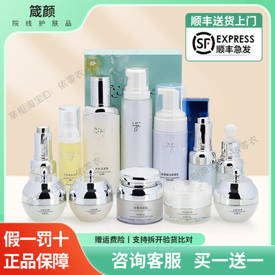 箴颜官方旗舰店美容院护肤品全套