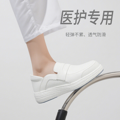 医院护士鞋软底透气防臭防滑
